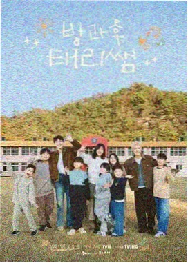 山中来信 综艺海报
