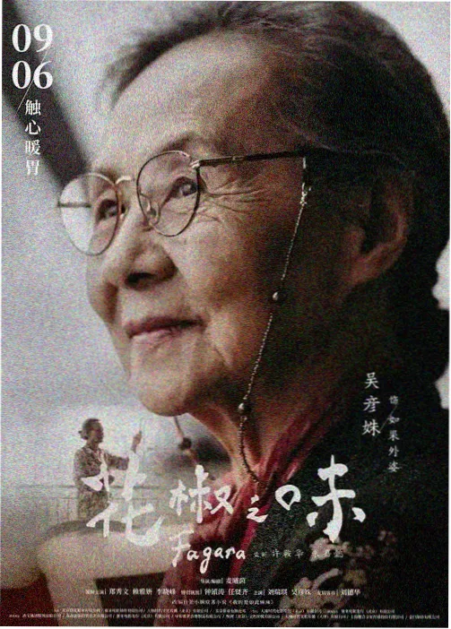 齿轮之城 动画海报